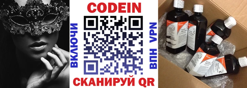 Codein напиток Lean (лин)  blacksprut ССЫЛКА  Медвежьегорск 